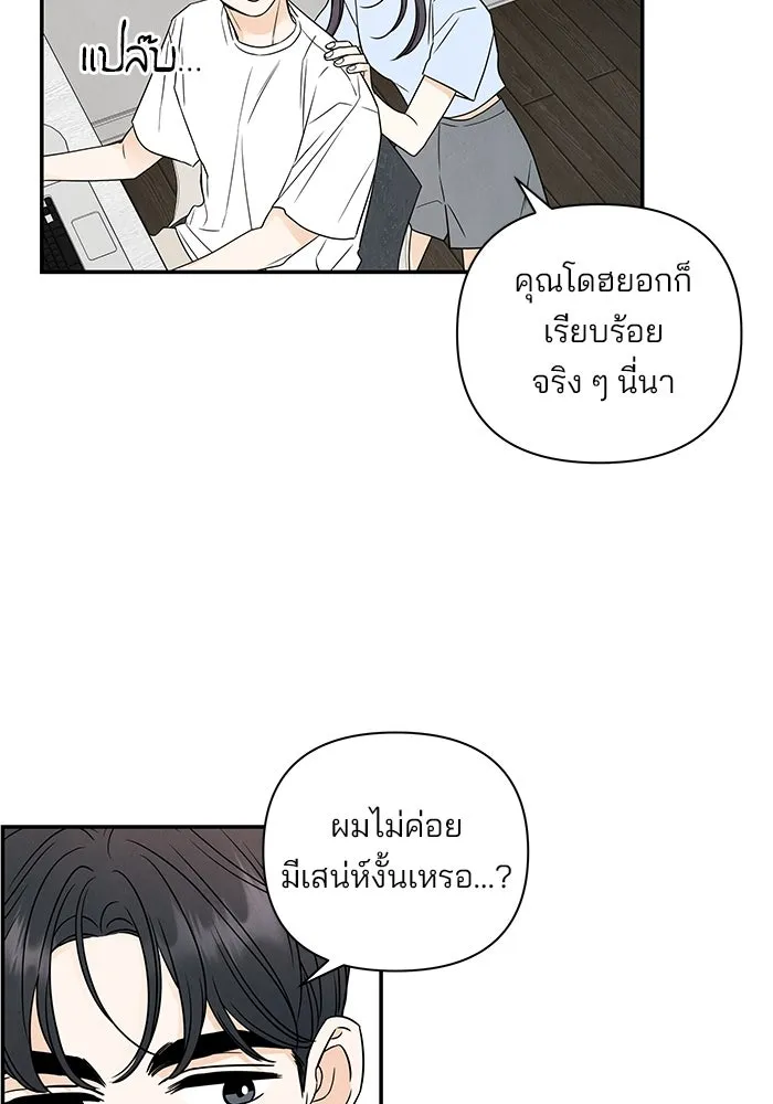 ปุลโซราได้เวลาดัง ตอนที่ 70 (ตอนจบ) รูปที่ 97
