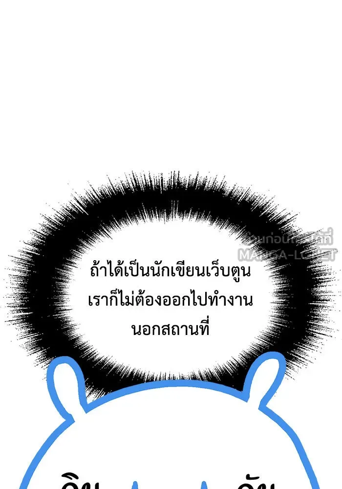 ช่วยเปลี่ยนฉันที ตอนที่ รีวิวของนักเขียน-ลีจีโฮ รูปที่ 27