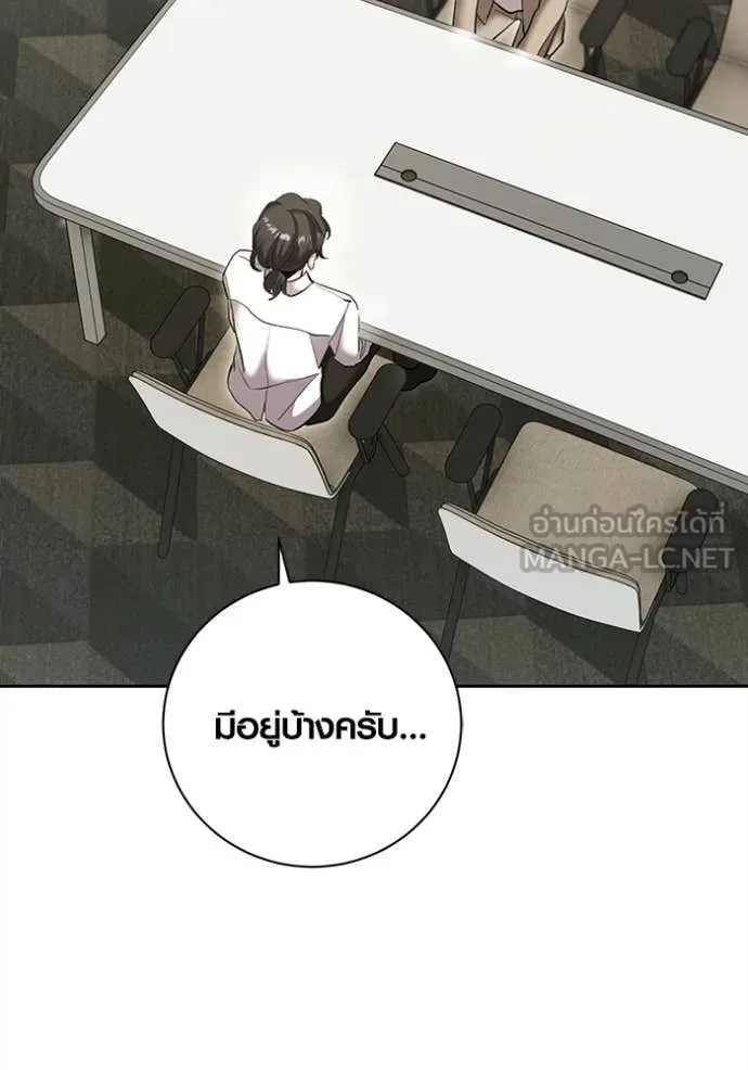 ออร่าดาราอัจฉริยะ ตอนที่ 80 รูปที่ 107