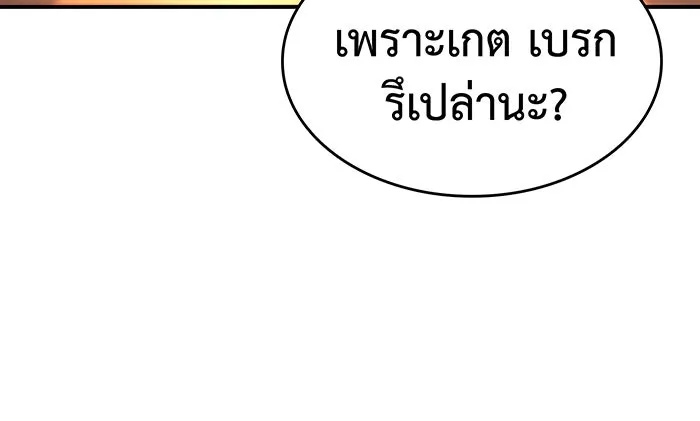 เกิดใหม่พร้อมพลังแห่งราชัน ตอนที่ 8 รูปที่ 179