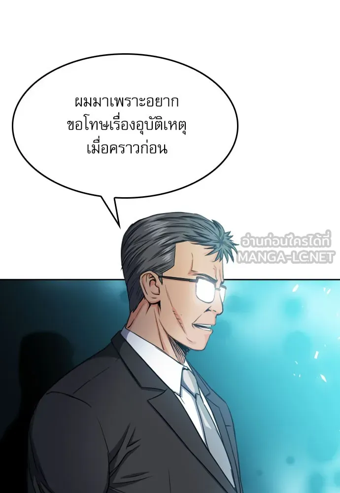 ดรูอิดแห่งสถานีโซล ตอนที่ 51 รูปที่ 75