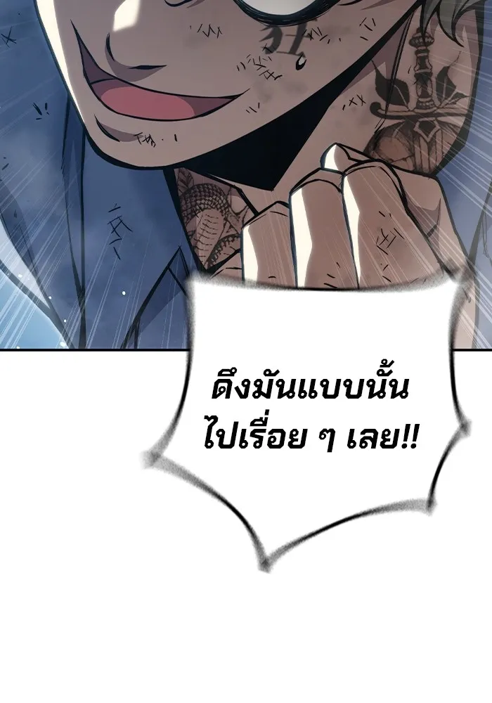 เยาวชนคนคุก ตอนที่ 6 รูปที่ 130