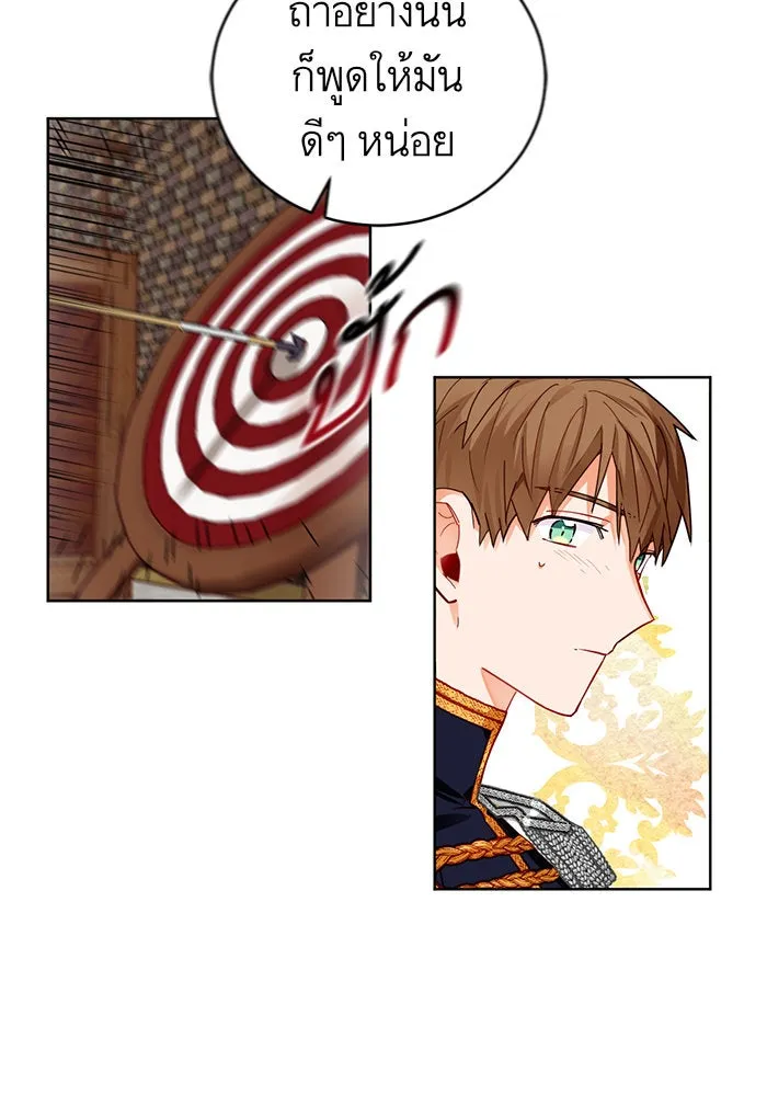 บุตรีดยุกขอไม่แต่งงานbrกับหนุ่มในฝัน ตอนที่ 3 รูปที่ 91