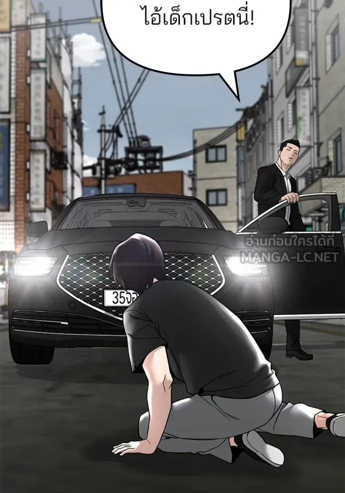 เลวฟาดเลว ตอนที่ 135 รูปที่ 6