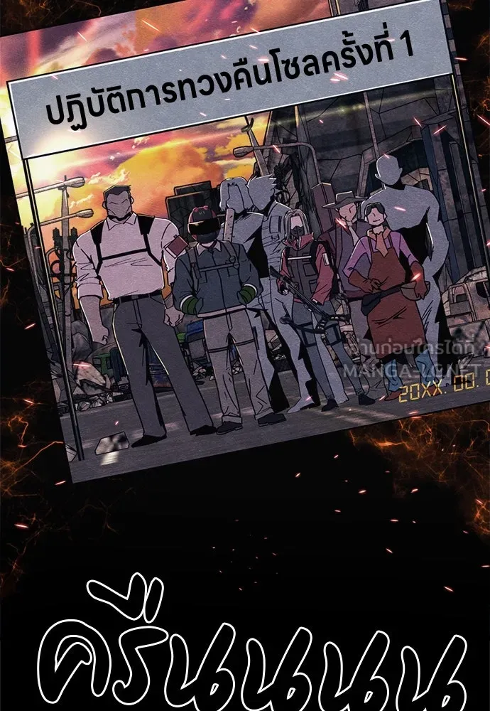 Zombie X Slasher ตอนที่ 58 รูปที่ 138