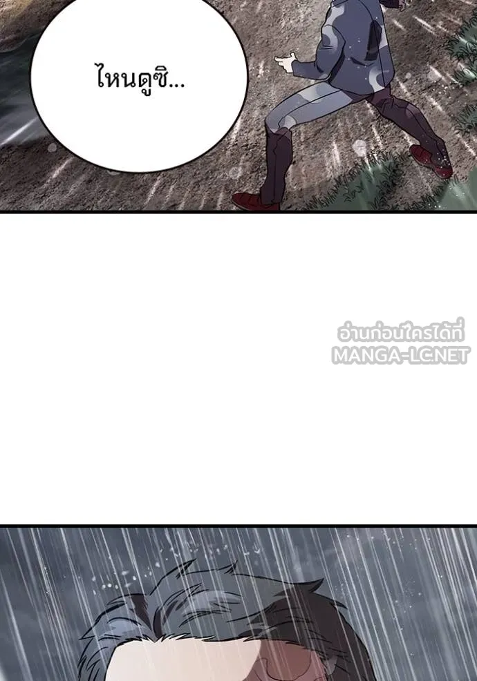 มหาสงครามคนแกร่ง ตอนที่ 56 รูปที่ 70