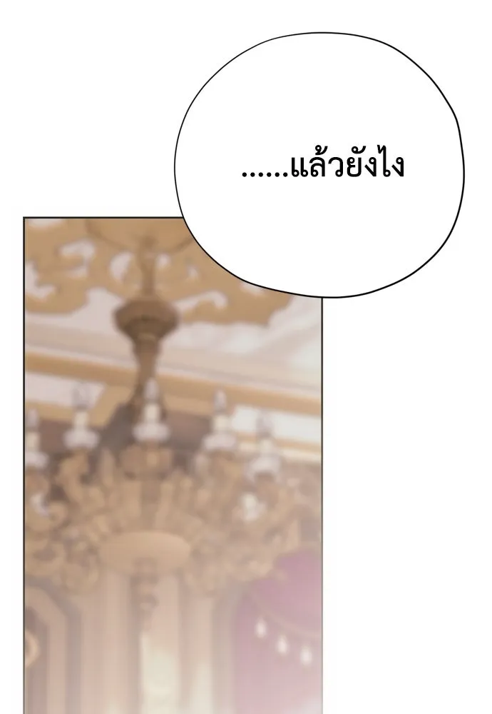 คมเขี้ยวชำระแค้น ตอนที่ 22 รูปที่ 112