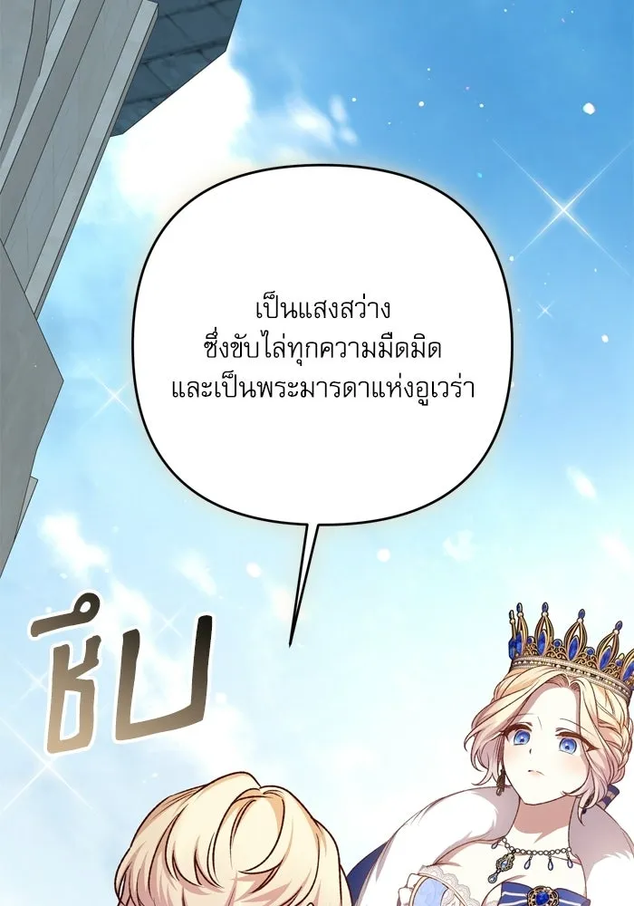 เกิดใหม่คราวนี้ ขอเป็นคนดีดูสักครั้ง ตอนที่ 120 (ตอนจบ) รูปที่ 86