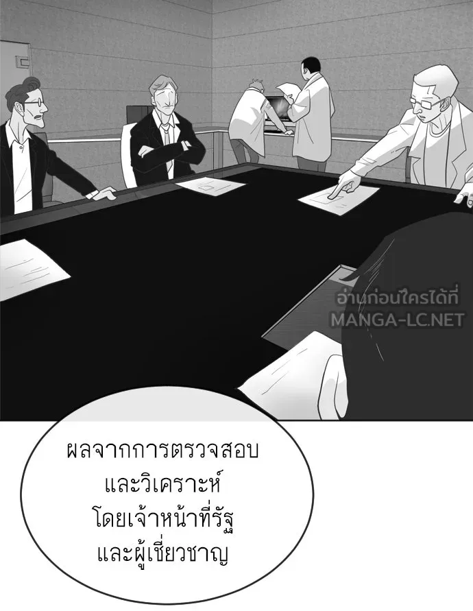 ยุคแห่งยอดมนุษย์ ตอนที่ 7 รูปที่ 102