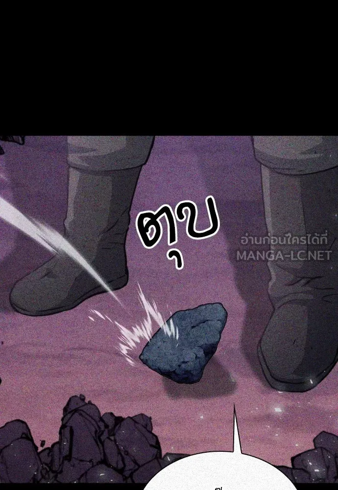 ดรูอิดแห่งสถานีโซล ตอนที่ 163 รูปที่ 111