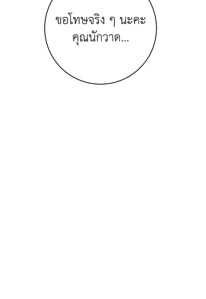 รักไร้ราคา ตอนที่ 60 รูปที่ 58