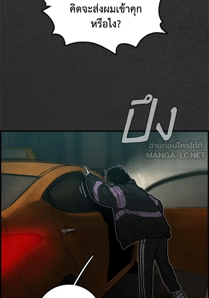 ตกศพสยอง ตอนที่ 15 รูปที่ 108