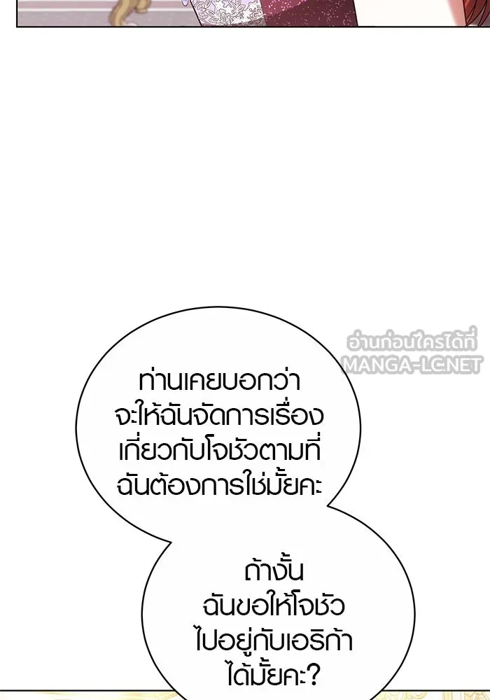 เหตุผลที่ฉันนอกใจ ตอนที่ 68 รูปที่ 69