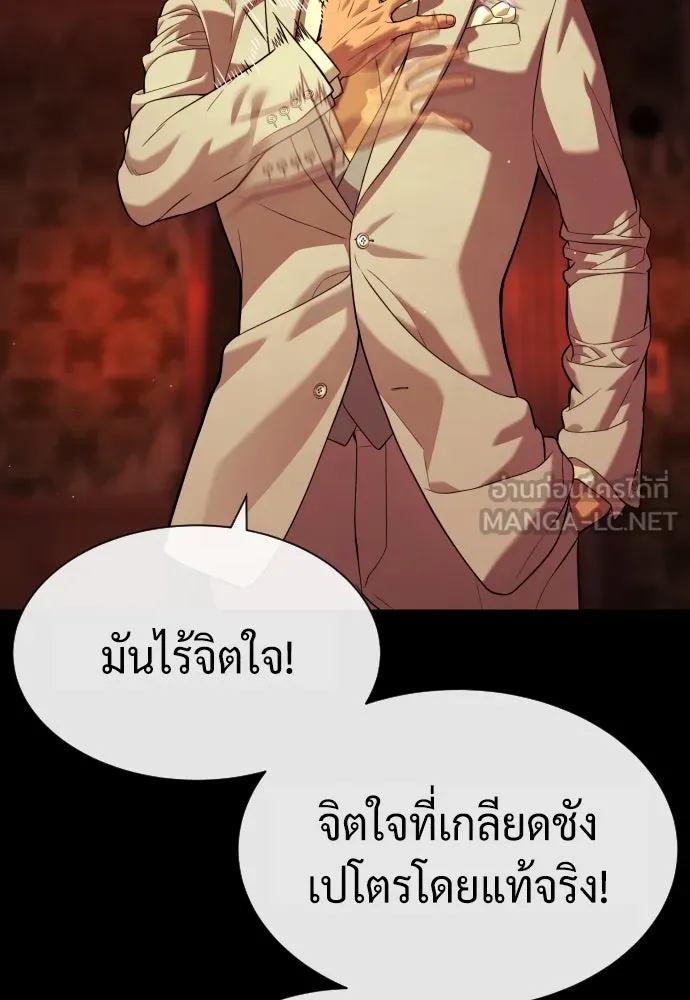 นักฆ่าย้อนวัย ตอนที่ 91 รูปที่ 174