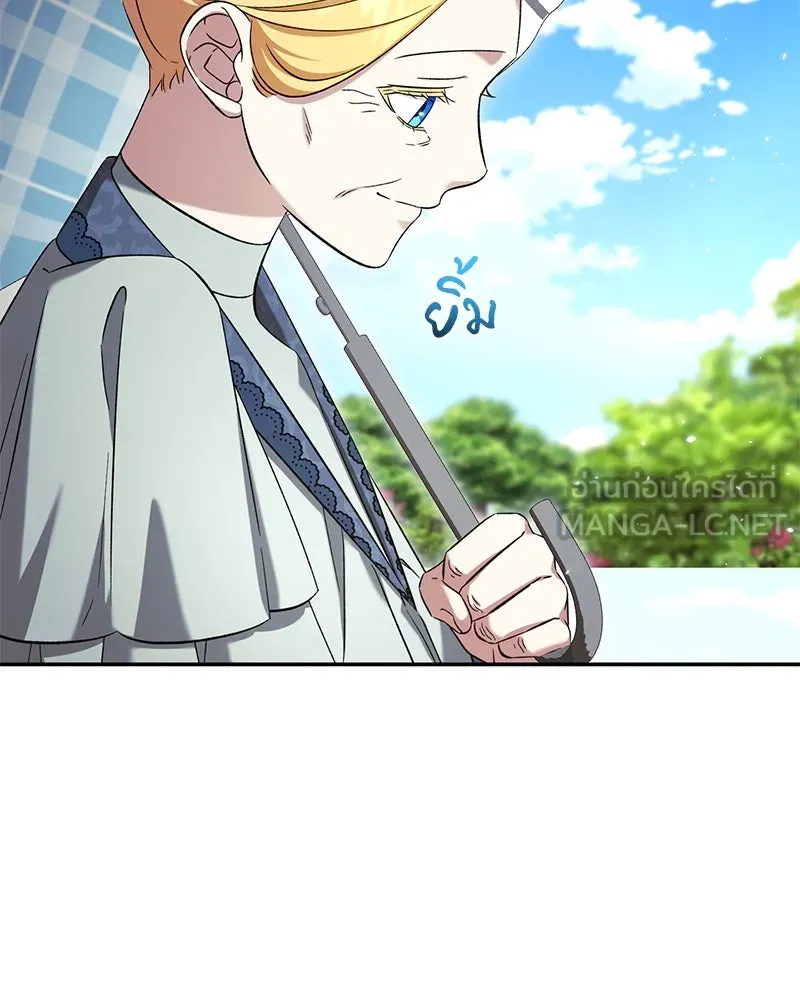 ภารกิจไล่ตามลุค บีเชล ตอนที่ 79 (ตอนจบ) รูปที่ 111