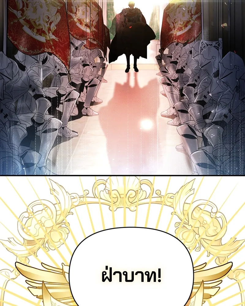 คนรักตายกลายเป็นทรราช ตอนที่ 1 รูปที่ 137