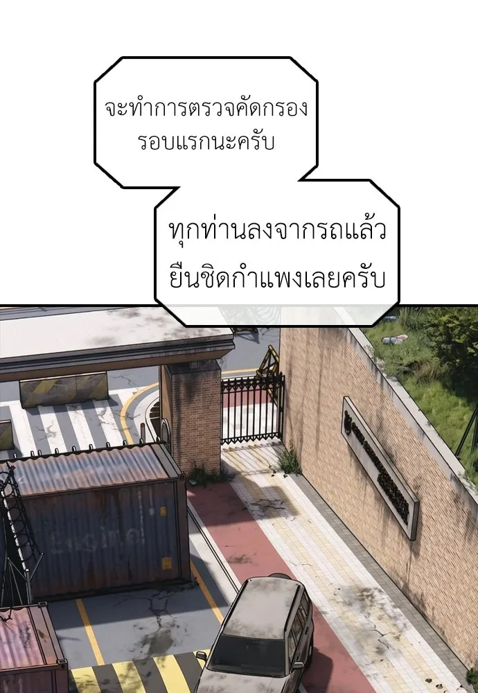 ผู้กล้าฝ่าวันสิ้นโลก ตอนที่ 63 vip แห่งศูนย์หลบภัยโรงเรียนนาน รูปที่ 26