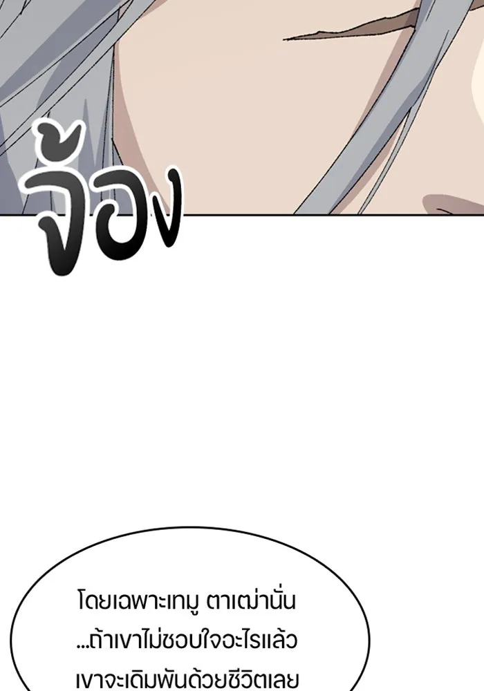 ตั้งแคมป์ฮีลใจในต่างโลก ตอนที่ 39 รูปที่ 11