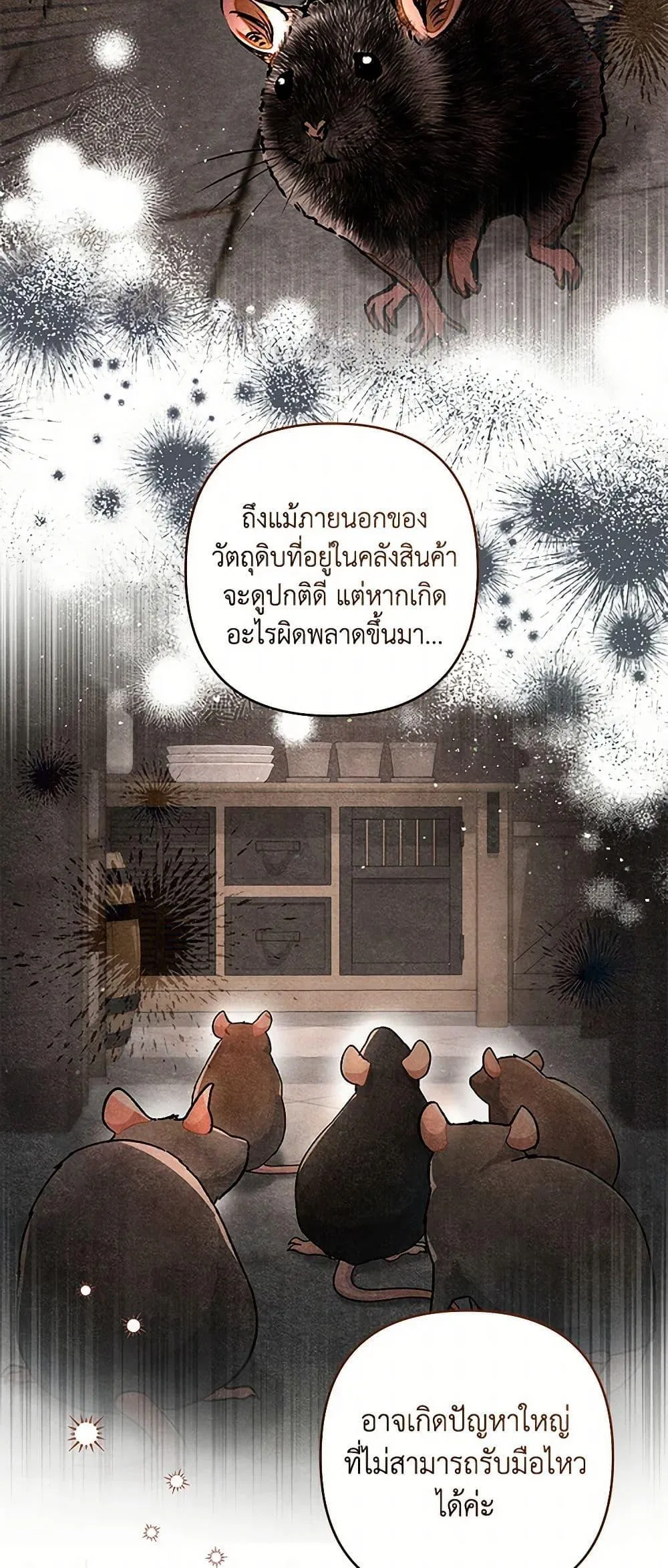 Being a Maid is Better than Being a Princess ฉ_นเป_นสาวใช_ได_ด_กว_าเป_นเจ_าหญ_งอ_กค_ะ ตอนที่ ตอนที่ 35 รูปที่ 36