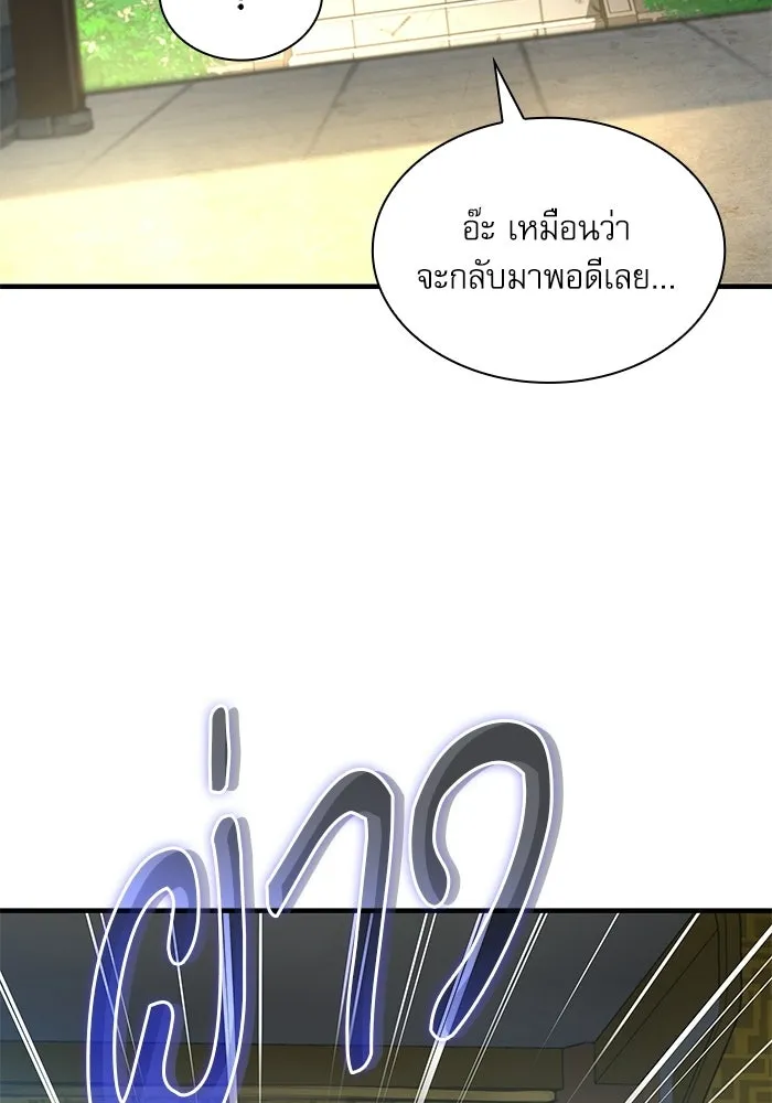 ลับลางลวง ตอนที่ 110 ร่างกาย รูปที่ 68
