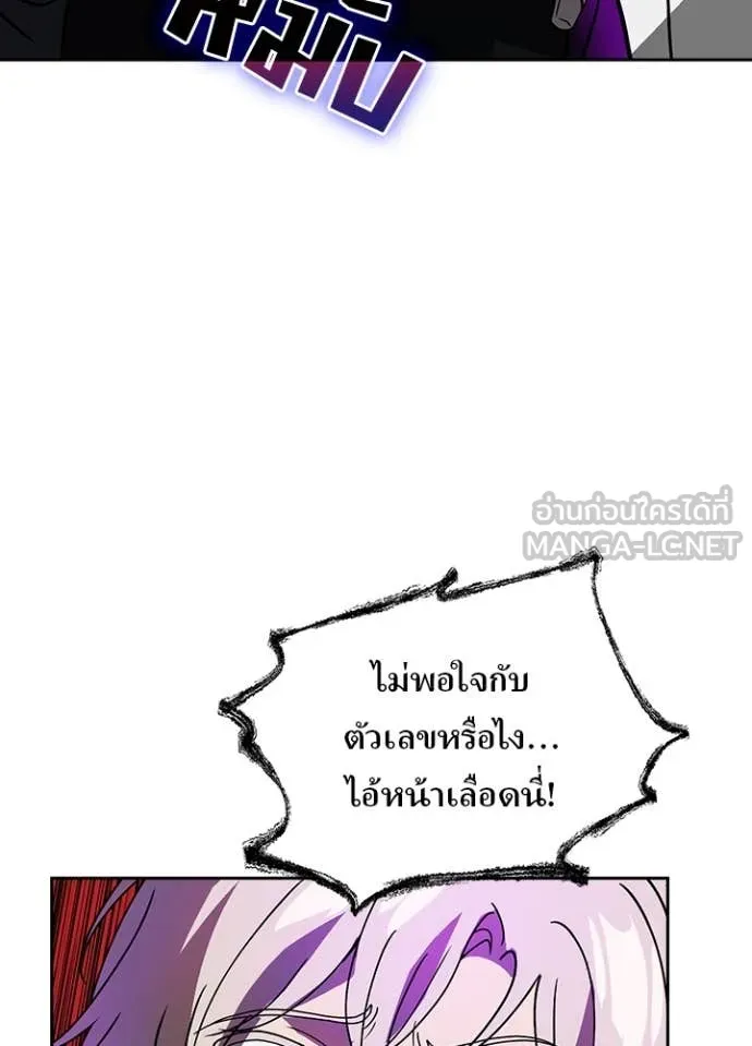 เป้าหมายครั้งที่ 2 ตอนที่ 59 รูปที่ 41