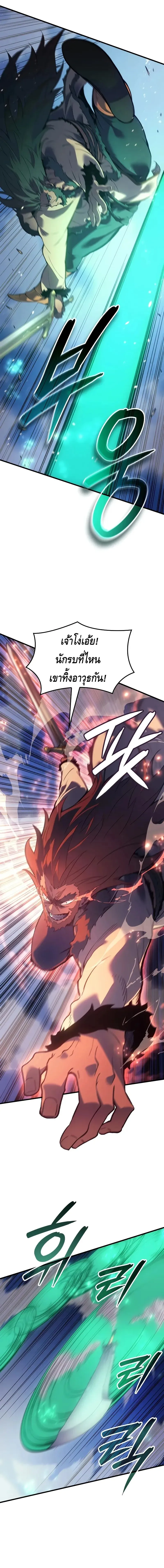 The Indomitable Martial King ตอนที่ ตอนที่ 71 รูปที่ 14