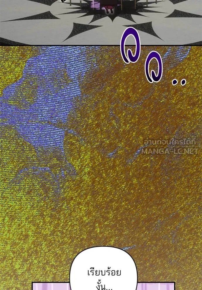 บุตรสาวของดยุกปีศาจ ตอนที่ 161 รูปที่ 39