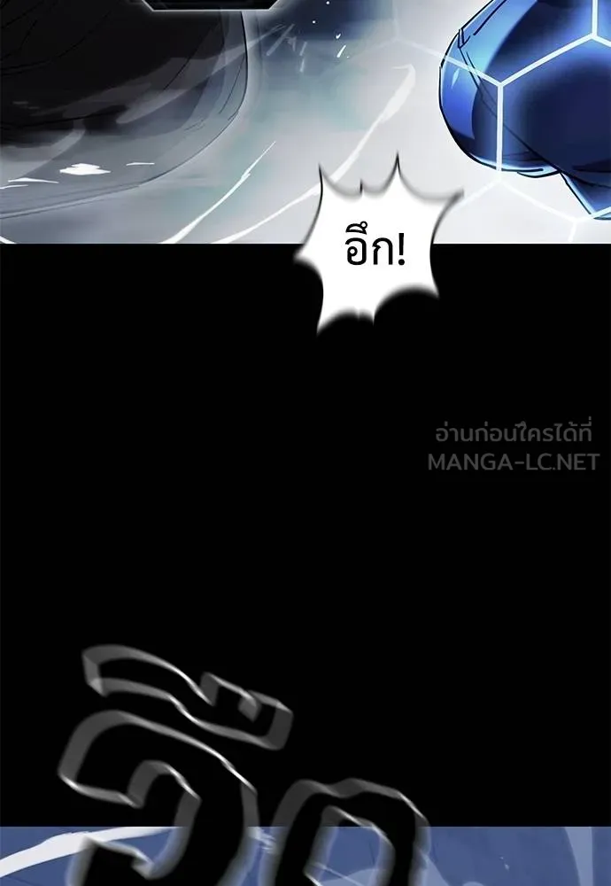 ยมราชลงทัณฑ์ ตอนที่ 81 รูปที่ 49