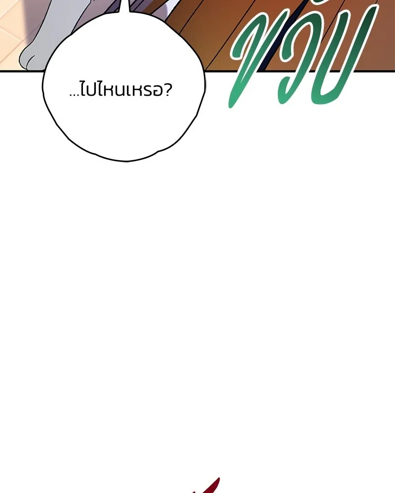 จุ๊บรัก คุณหมาป่า ตอนที่ 22 รูปที่ 70