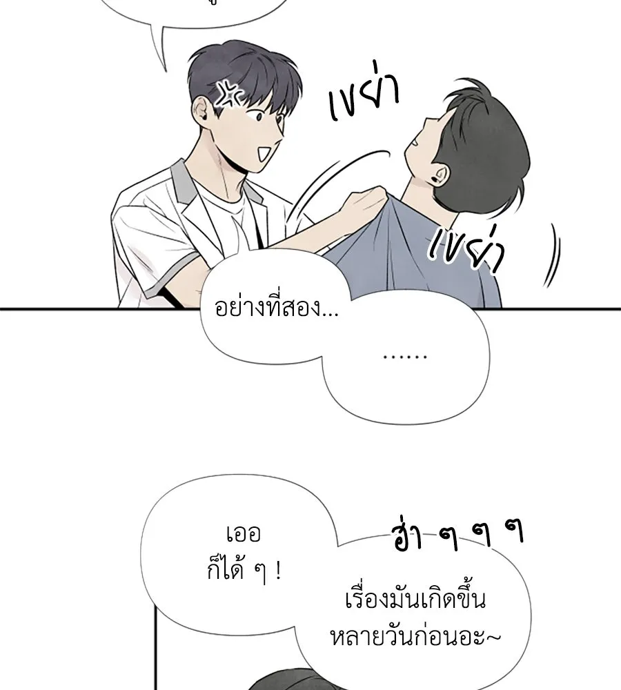 เหตุผลของคนไม่อยากอยู่ ตอนที่ 25 รูปที่ 97