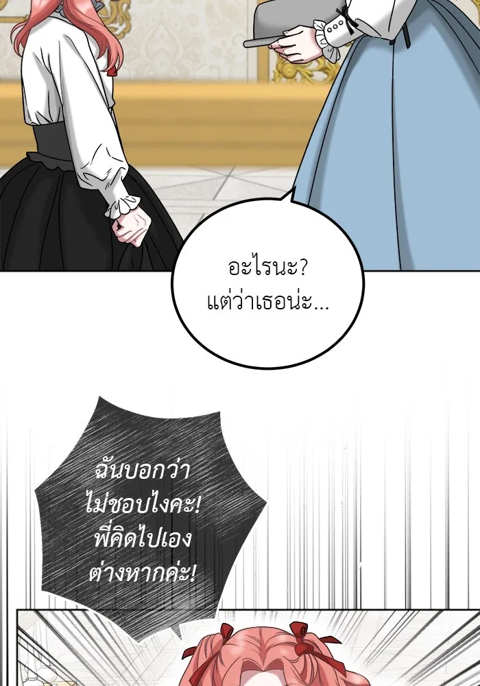 ครอบครัวพรรค์นั้น ฉันไม่มีวันกลับไป ตอนที่ 6 รูปที่ 89