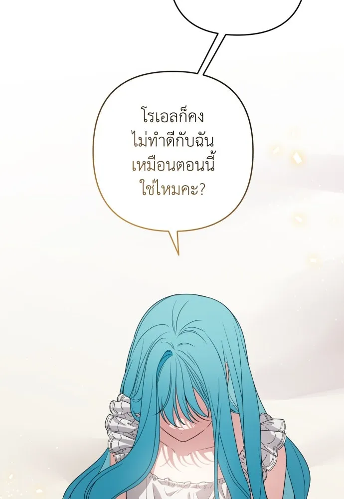 เลดี้มินต์ ตอนที่ 48 รูปที่ 46