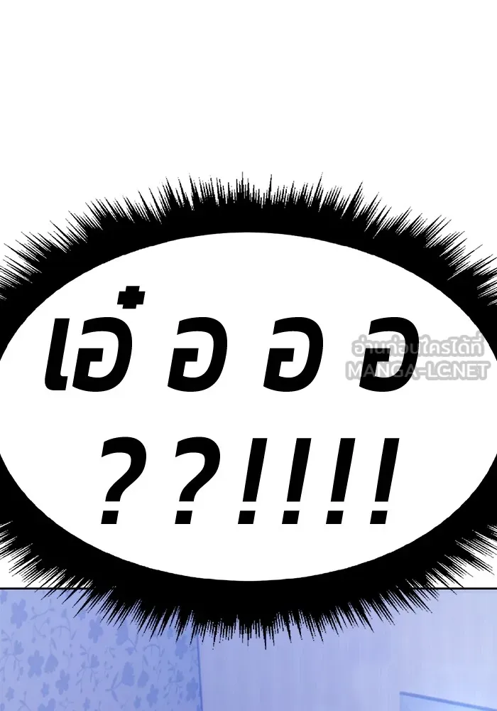 +99 ท่อนไม้พร้อมบวก ตอนที่ 61 รูปที่ 306