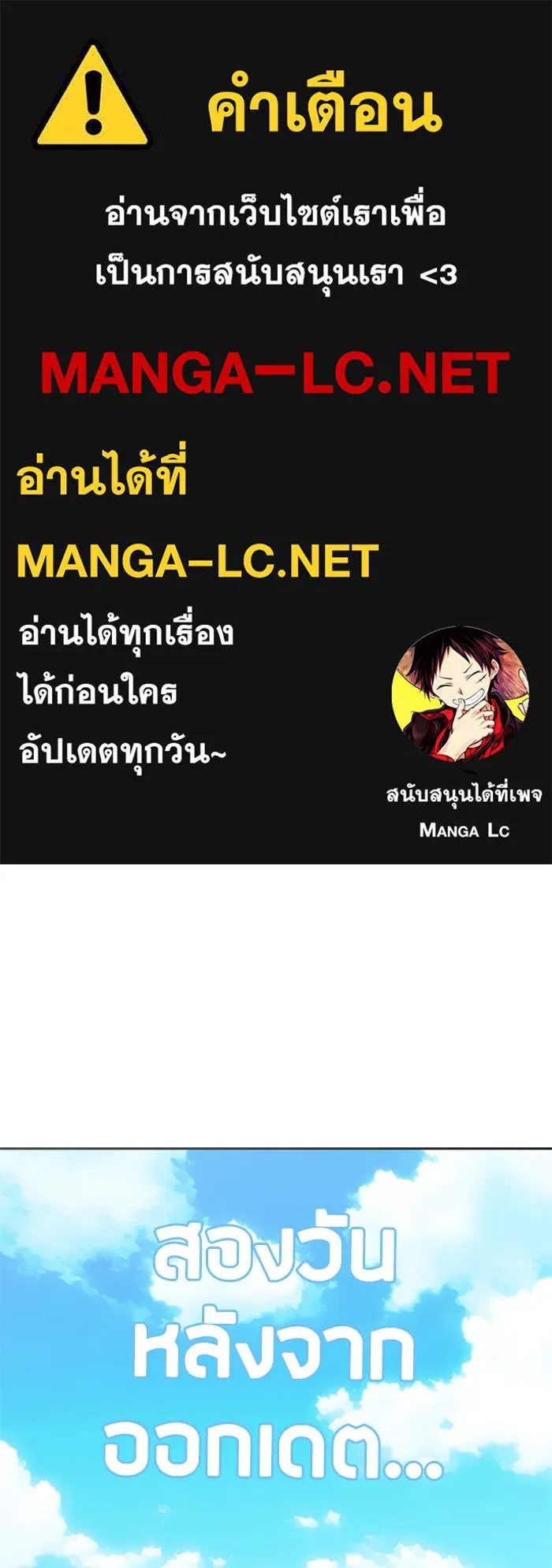 โชคชะตานำพารัก ตอนที่ 70 ถึงจะไม่ชอบก็นึกถึง รูปที่ 1