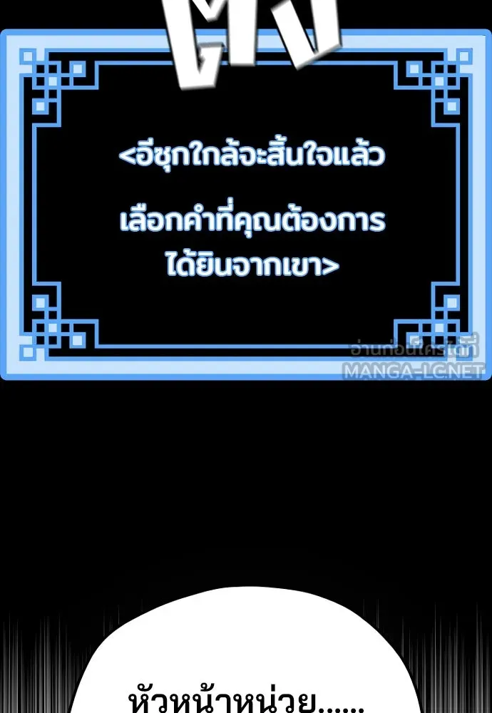 เส้นทางสู่เทพมาร ตอนที่ 129 รูปที่ 105
