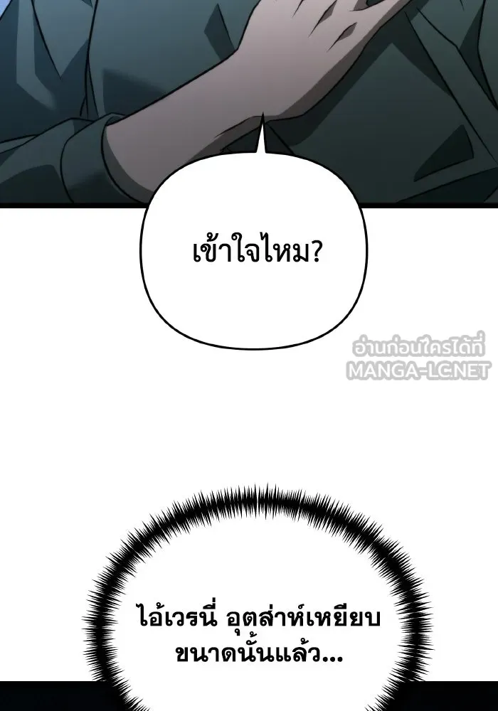 การแข่งขันของผู้เกิดใหม่ ตอนที่ 12 รูปที่ 114