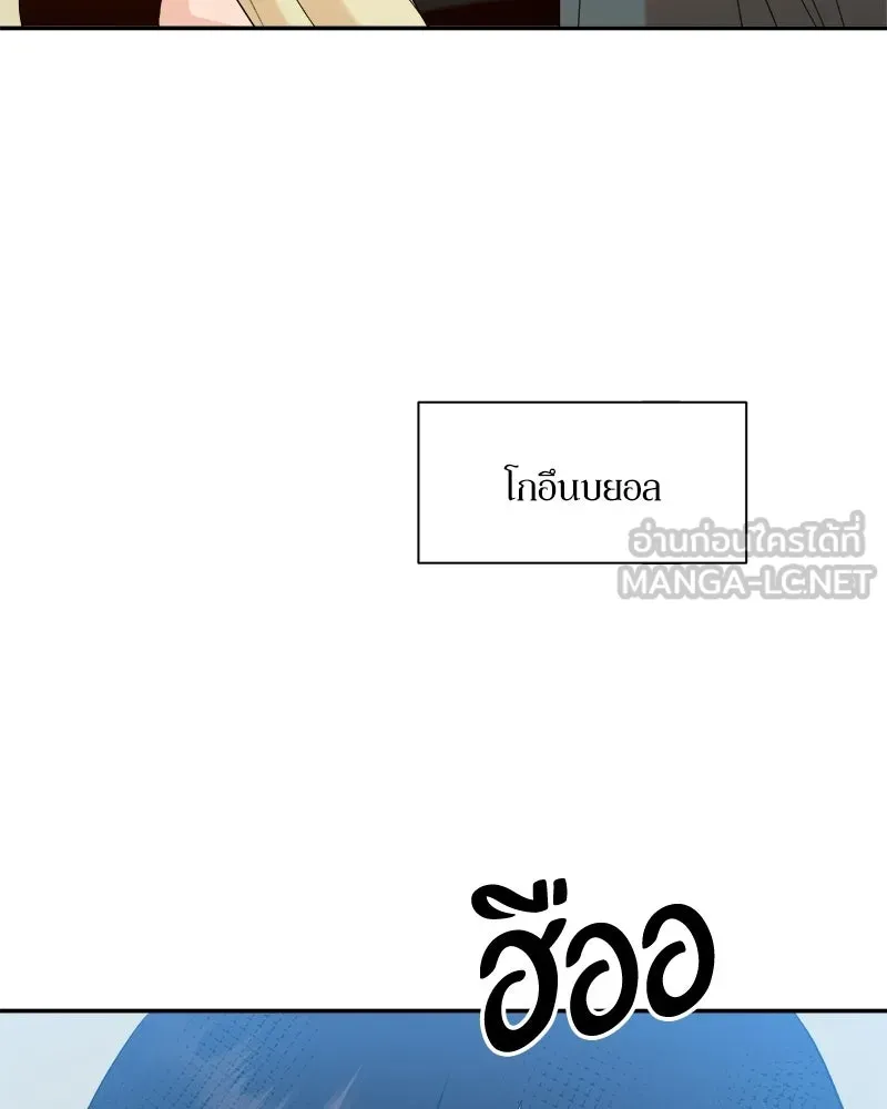 Pyramid Game เกมพีระมิด ตอนที่ 99 รูปที่ 147