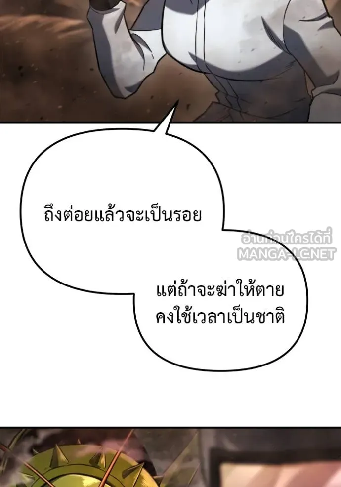 โกดังลับหลังโลกแตก ตอนที่ 44 รูปที่ 130