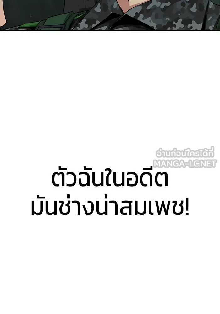 เพลเยอร์นักกินเหล็ก ตอนที่ 1 รูปที่ 102