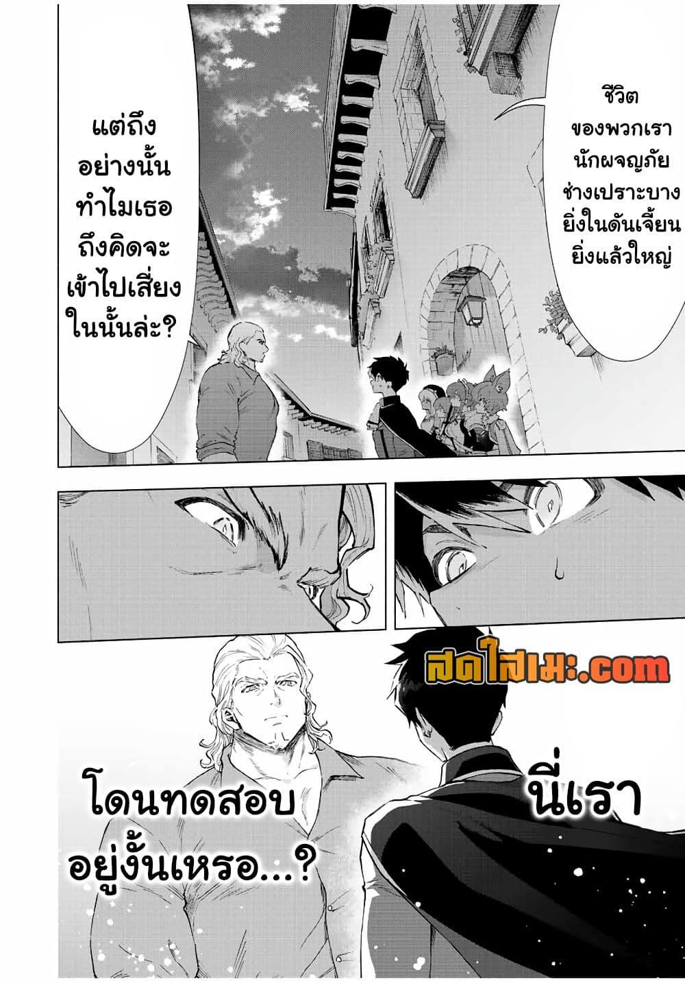 Manga-lc-com อ่านมังงะ อ่านการ์ตูน ออนไลน์ ฟรี A Rank Party wo Ridatsu Shita Ore wa, Moto Oshiego Tachi to Meikyuu Shinbu wo Mezasu ตอนที่ 1 2 3 4 5 6 7 8 9 10 11 12 13 14 ฟรี ไม่มีโฆษณา Manga-lc - อ่าน มังงะ อ่าน การ์ตูน ออนไลน์ อ่านมังงะ ฟรี