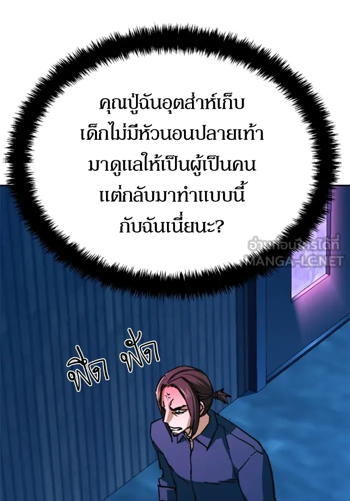 พี่ชายสายบอดี้การ์ด ตอนที่ 145 รูปที่ 57