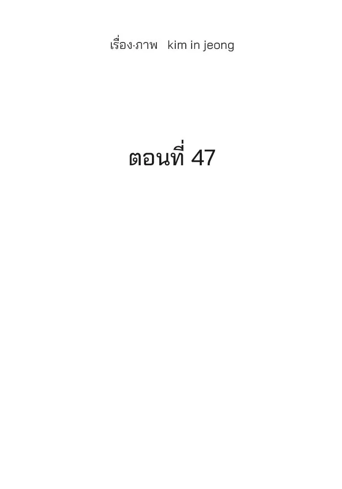 ปุลโซราได้เวลาดัง ตอนที่ 47 รูปที่ 2
