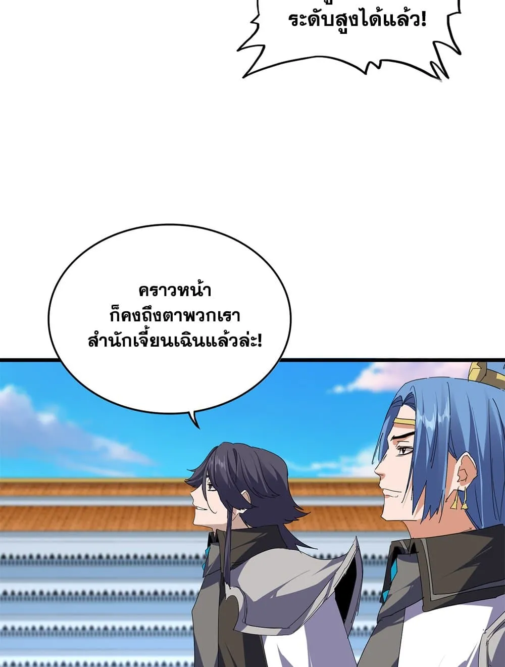 Magic Emperor ราชาจอมเวทย_ ตอนที่ ตอนที่ 718 รูปที่ 34