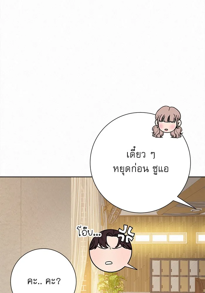 ปฏิบัติการรักวุ่นหัวใจ ตอนที่ 56 รูปที่ 20