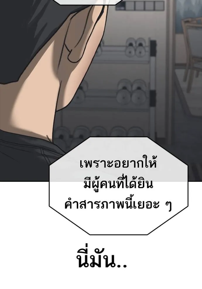 ชีวิตเวรเอ๊ย ตอนที่ 56 รูปที่ 49