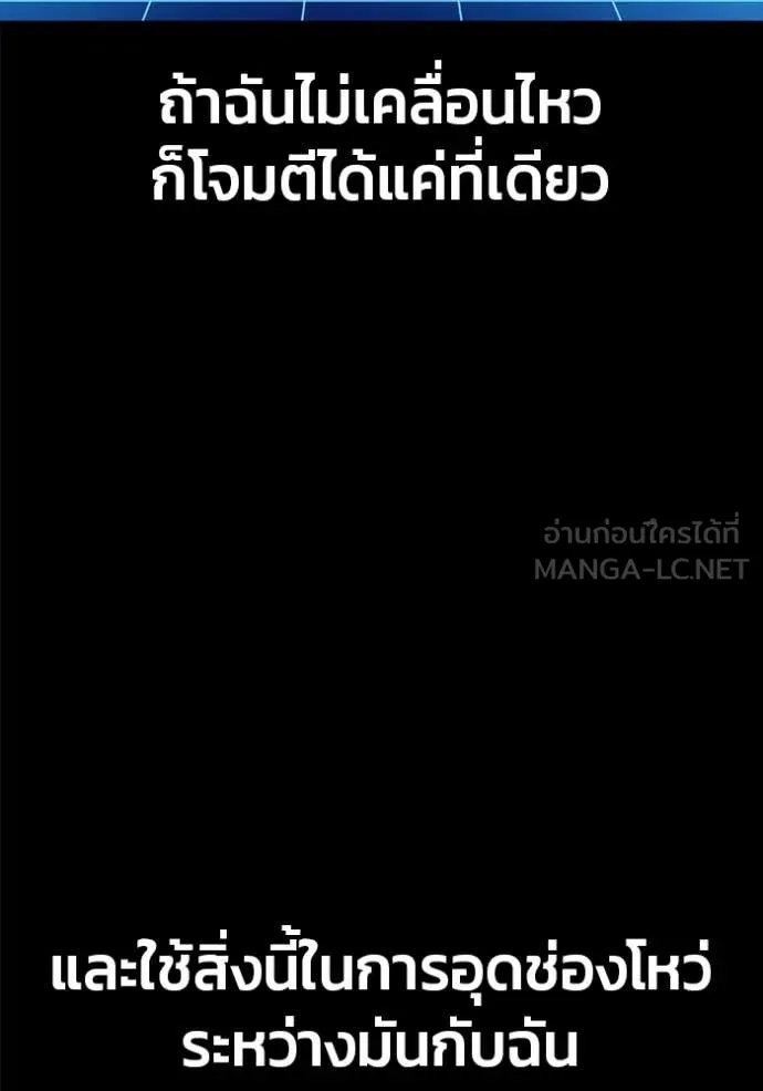 สนิมเชือดเลือดสาด ตอนที่ 42 รูปที่ 202