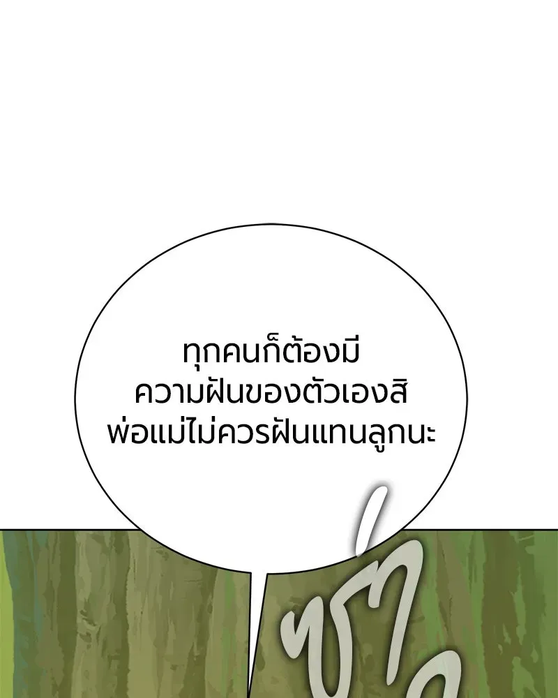 The Magic Tower_s Problem Child ต_วอ_นตรายแห_งหอคอยเวท ตอนที่ ตอนที่ 33 รูปที่ 52