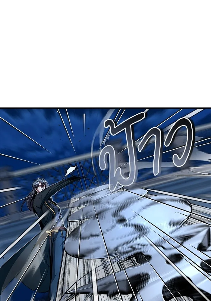 ศาสตราจารย์จำเป็นแห่งอะคาเดมี ตอนที่ 12 รูปที่ 20