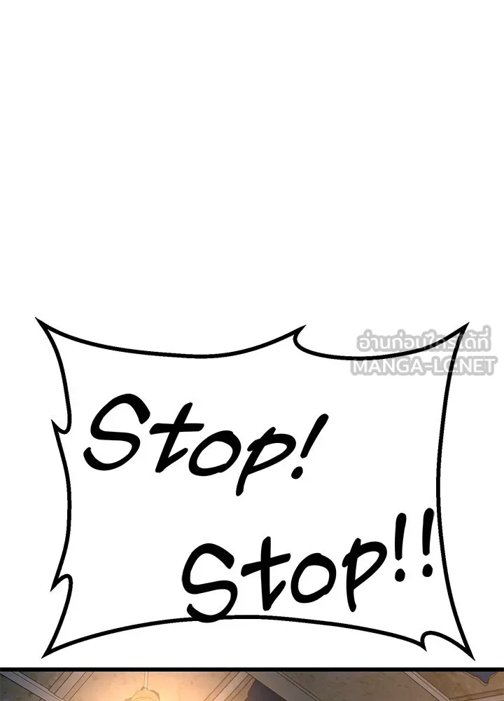 ราชาลานประลอง ตอนที่ 15 รูปที่ 48