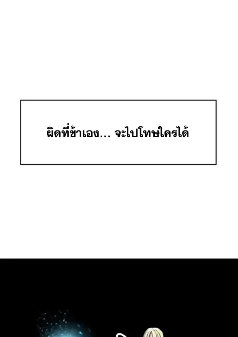 Archmage Transcending Through Regression ตอนที่ ตอนที่ 152 รูปที่ 14